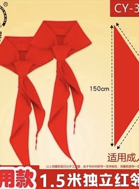 小卡尼1.5米大号红领巾棉布加长款高年级成人表演活动通用红领巾