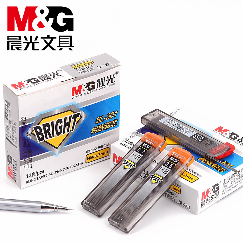 晨光文具自动铅笔笔芯hb活动铅树脂铅芯0.5mm/0.7mm活动铅笔芯