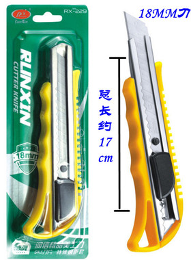 润信美工刀223B大号小号重型壁纸裁纸刀架家用拆快递开箱刀工业用