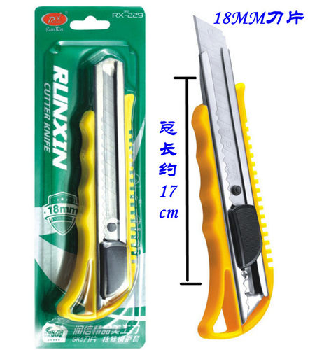 润信美工刀大号小号裁纸刀