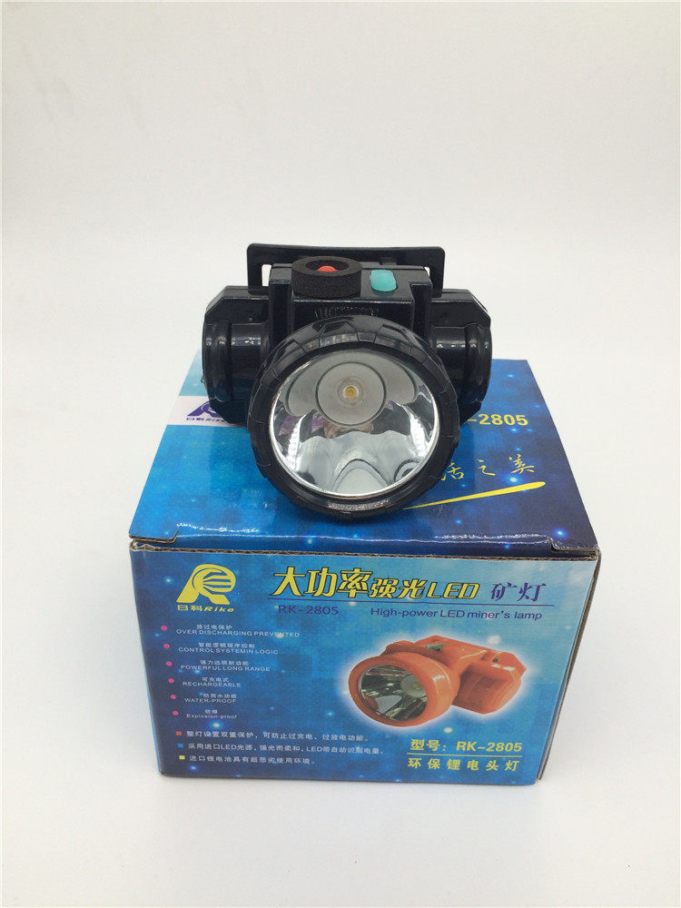 正品日科 RK-2805黄光头灯 LED头灯强光照明 锂电池头灯 大功率