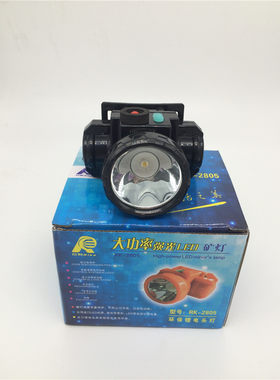 正品日科 RK-2805黄光头灯 LED头灯强光照明 锂电池头灯 大功率