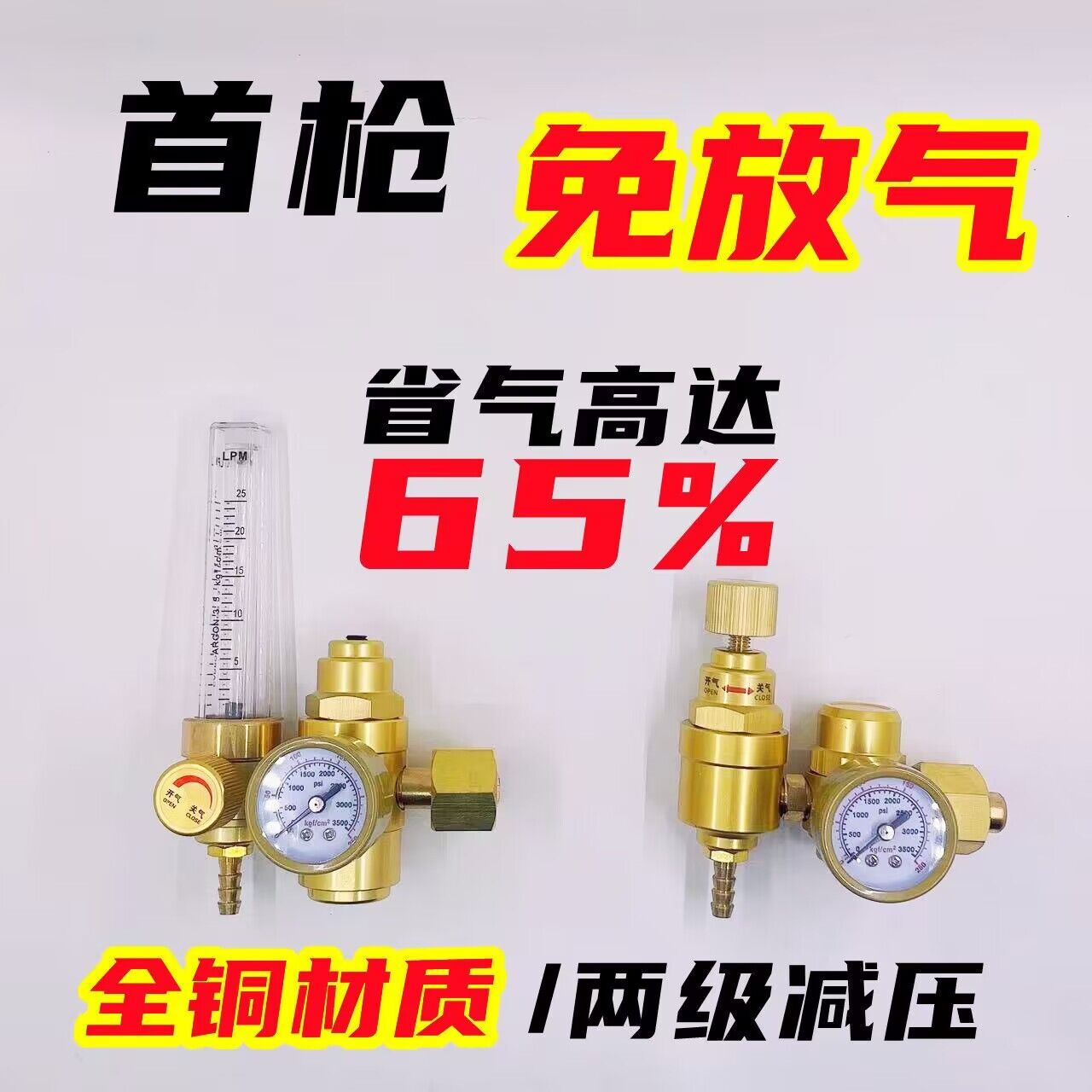 氩弧焊机全铜防爆小巧型减压阀