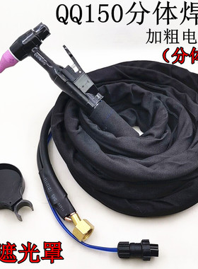 氩弧焊150ATIG/WS-160 200 250氩弧焊枪分体式气电分离氩弧焊把线