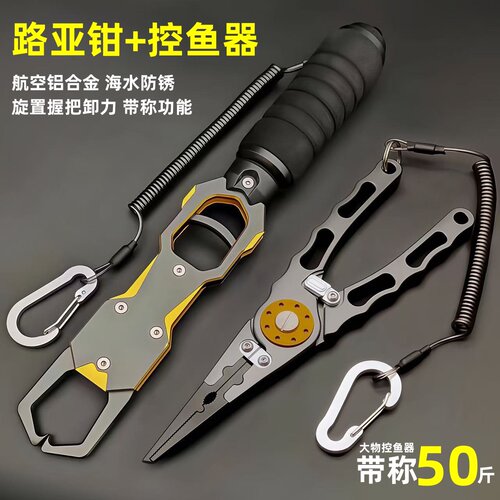 正品控鱼器50斤带秤航空级铝合金抓鱼多功能大物夹环剪线路亚钳