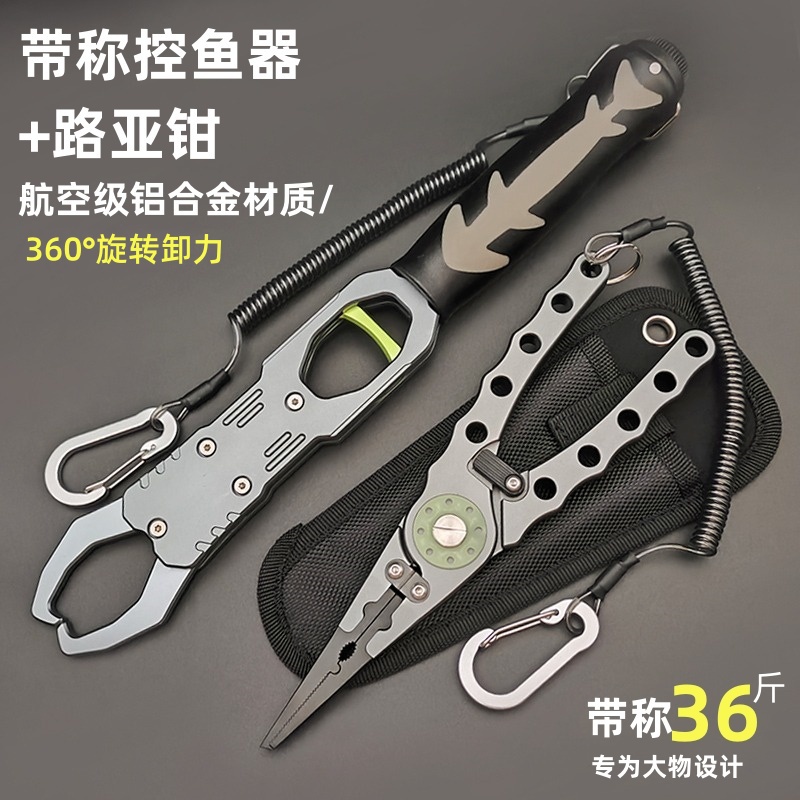 带称正品铝合金控鱼器一体夜光路亚钳抓取绑钓钩环夹不锈钨钢套剪