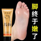 护脚霜神器马油脚气膏清足霜保湿 擦脚后跟防干裂龟裂一抹恢复滋润