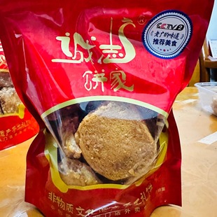 诚志饼家南乳鸡仔饼非遗特产小凤饼成珠楼传承卢师傅鸡仔饼糕点