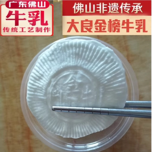 金榜牛乳片大良牛乳顺德牛乳片乳片水牛奶双皮奶特产奶酪佛山特产