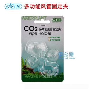 [伟之海]伊士达ISTA CO2二氧化碳多功能风管固定夹 氧管气管吸盘