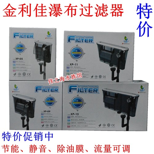 金利佳泵鱼缸静音瀑布外置过滤器