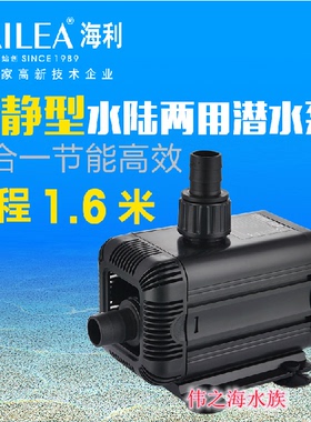HAILEA/海利HX-6520多功能水陆两用潜水泵鱼缸过滤器水族增氧泵