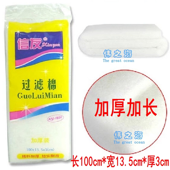 信友生化棉鱼缸高密度过滤器