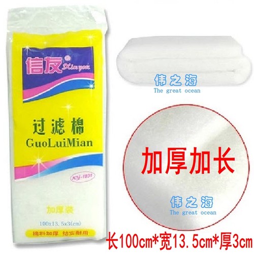 信友生化棉鱼缸高密度过滤器