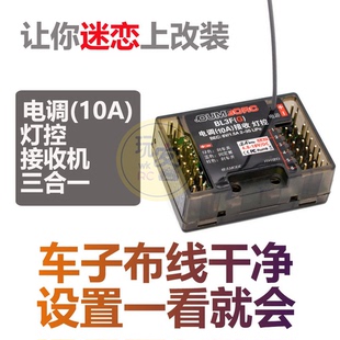 dumbo小飞象模型奥兰多电调灯控三合一接收机rc遥控车diy升级改装