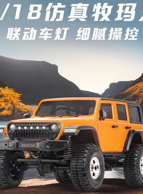 奥星1/18 AX-8560 仿真小比例电动遥控四驱越野攀爬车牧马人模型