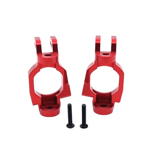 美嘉欣 1/7 7303 7304 遥控车零配件 升级金属改装件 前C型座