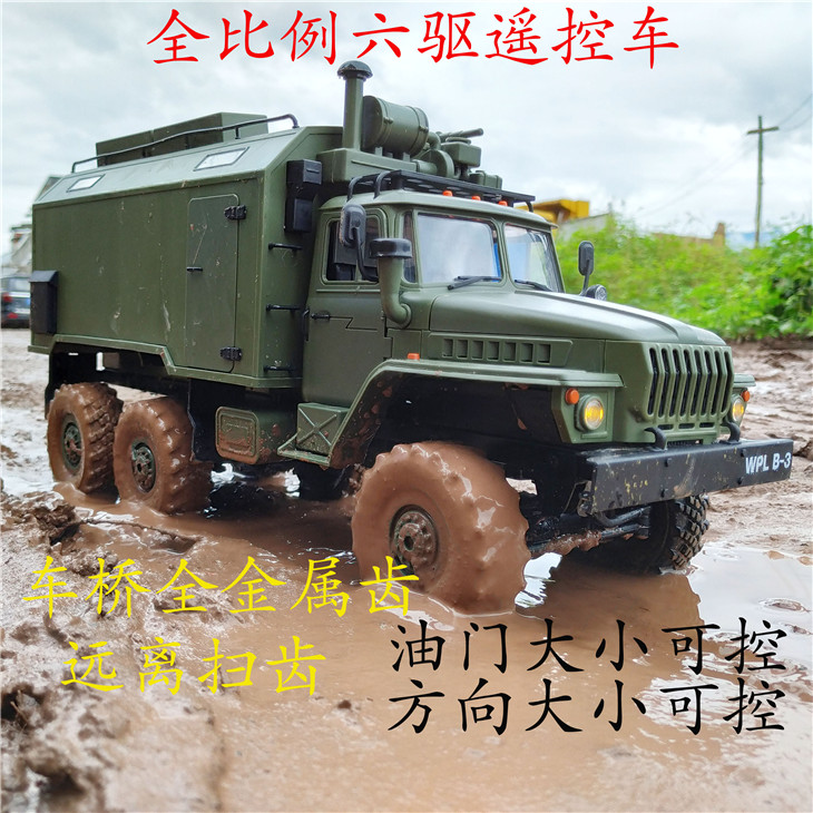 攀爬顽皮龙攀爬全比例遥控车