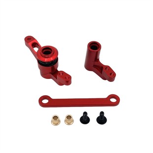 美嘉欣 1/10 10303 10304 遥控车零配件 升级金属改装 前转向组件