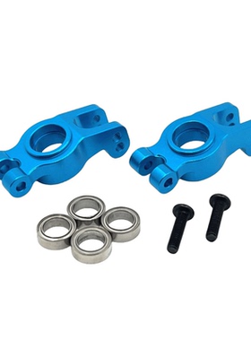 美嘉欣 1/10 10303 10304 遥控车零配件 金属升级改装 后接杯轴承