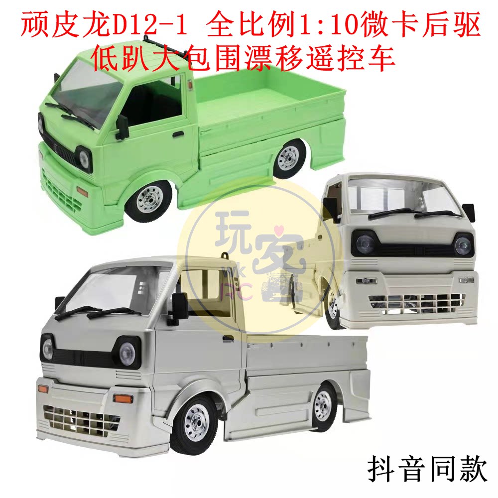 D12-1后驱低趴大包围遥控车图片