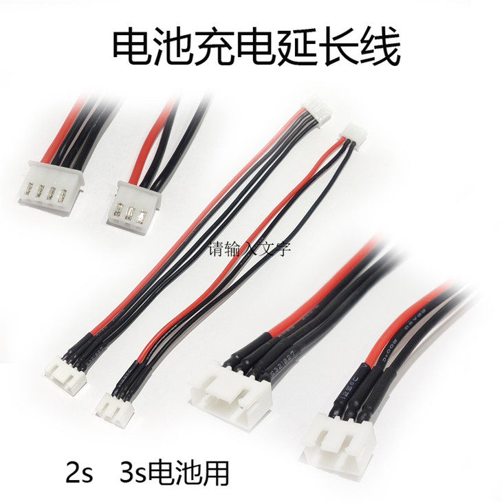 电池充电延长线航模锂公母线延长线2S3S特软硅胶线锂电平衡充