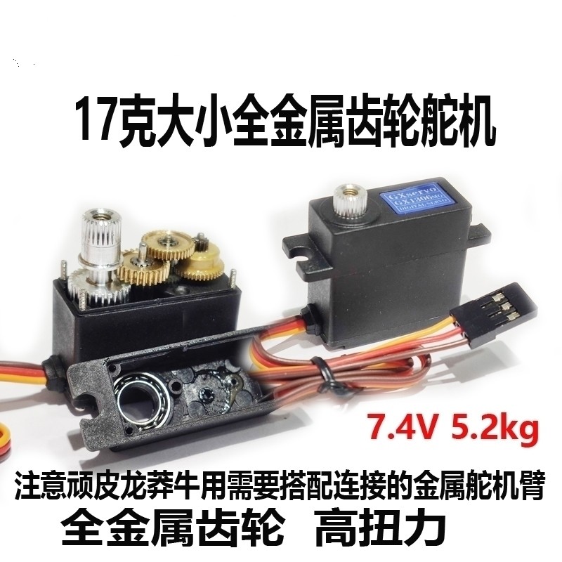 顽皮龙莽牛D12升级改装数字17g图片