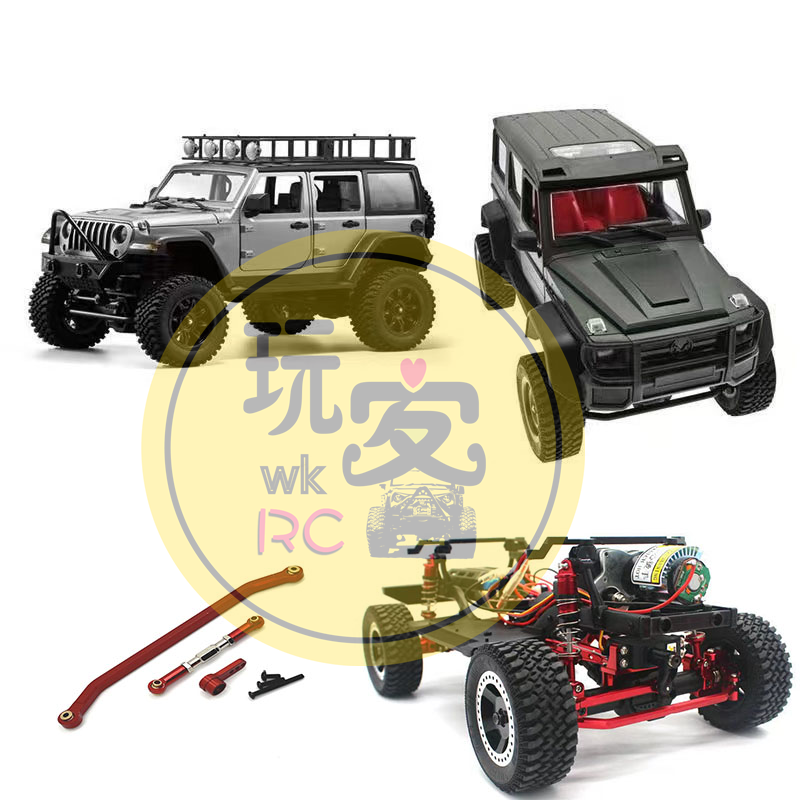 MN128牧马人大G转向拉杆舵机臂