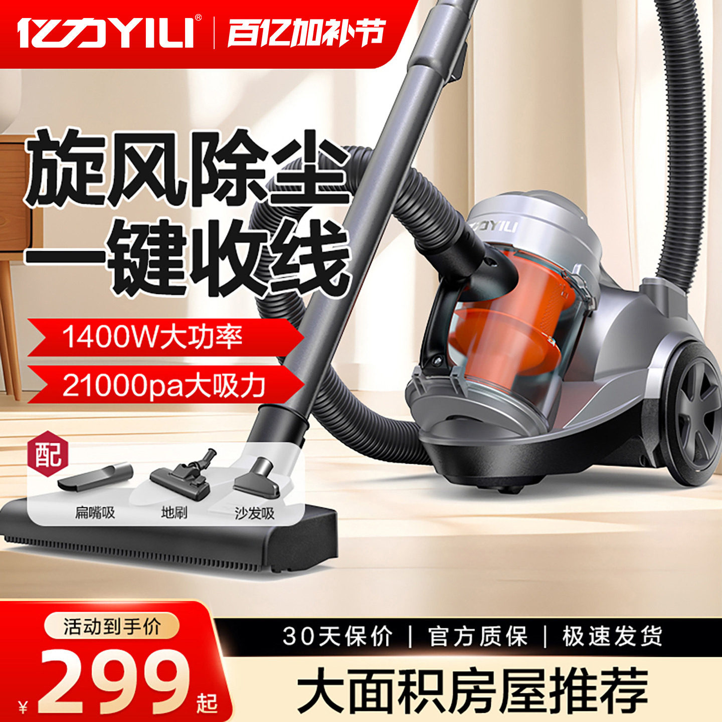 亿力吸尘器家用大吸力小型卧式大功率吸猫毛轻音大口径工业吸尘机