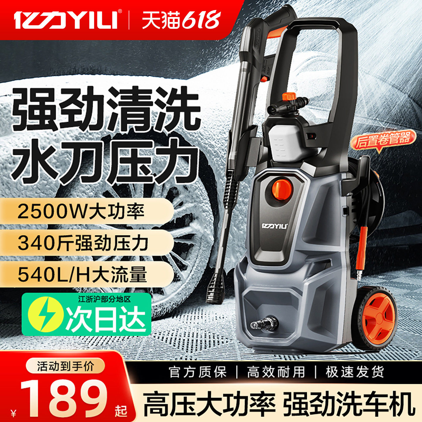 亿力洗车机高压水枪家用220v增压水泵强力洗地清洗机便携洗车神器