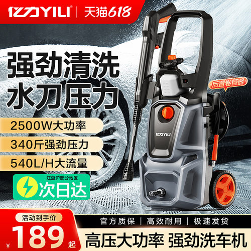 已售15W+亿力高压洗车机