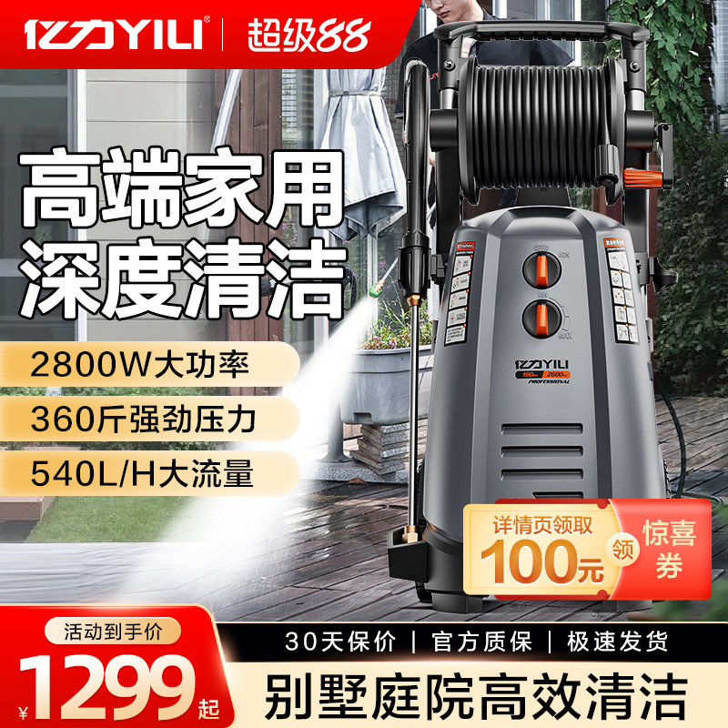 亿力7580商用洗车机神器大流量