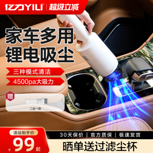亿力车载锂电吸尘器大吸力无线汽车家用大功率强力车内小型手持式