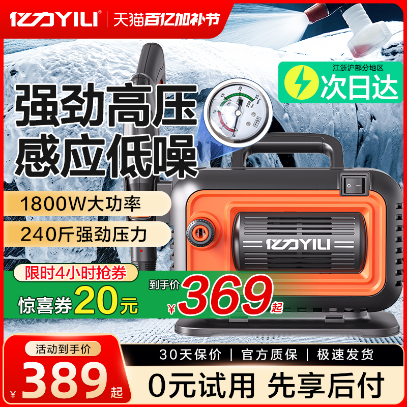 亿力4280洗车机220v家用高压水枪清洗机大功率强力洗地便携水泵抢