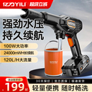 亿力无线洗车机高压水枪家用车用清洗神器强力锂电池增压专用水枪