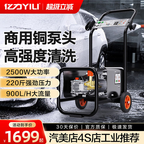 亿力高压洗车全铜电机220v