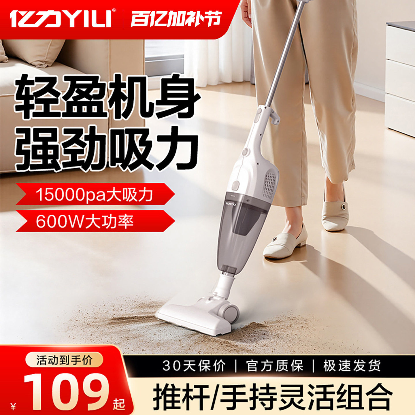 亿力吸尘器家用小型手持式有线多功能大吸力吸猫毛清洁神器VH05白