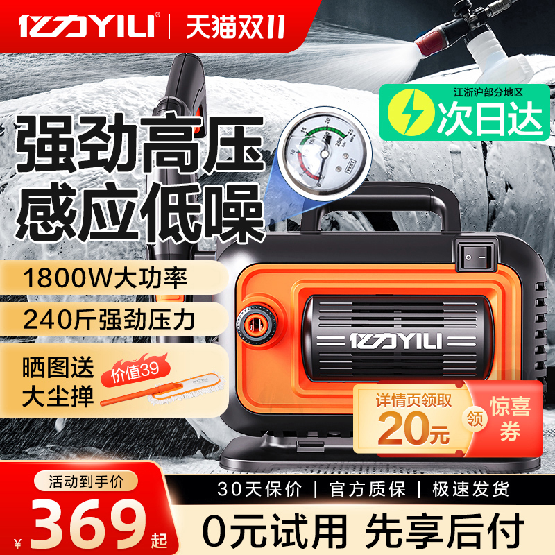 亿力4280大功率洗车机高压水枪