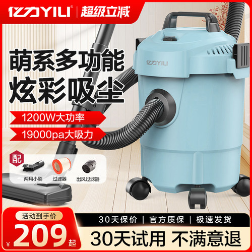 亿力吸尘器家用大吸力吸拖All拖把吸尘器二合一大功率吸尘机