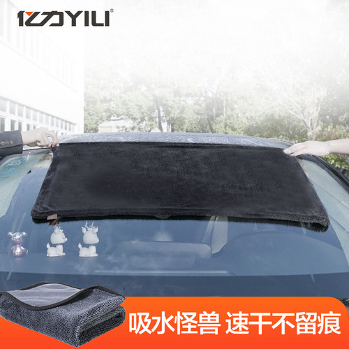 亿力车用加厚大毛巾吸水巾