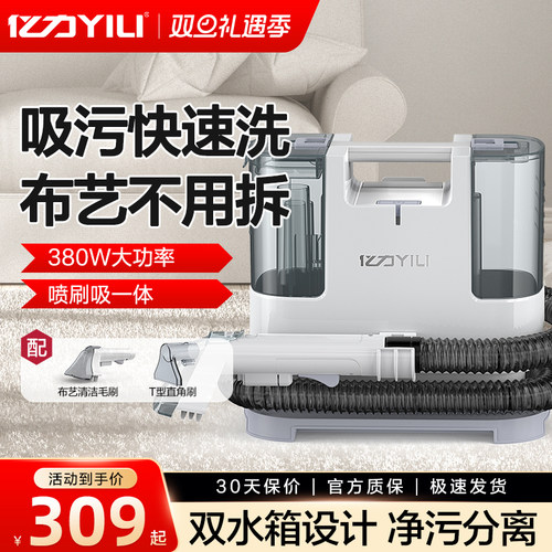 布艺洗地毯亿力布艺清洁机