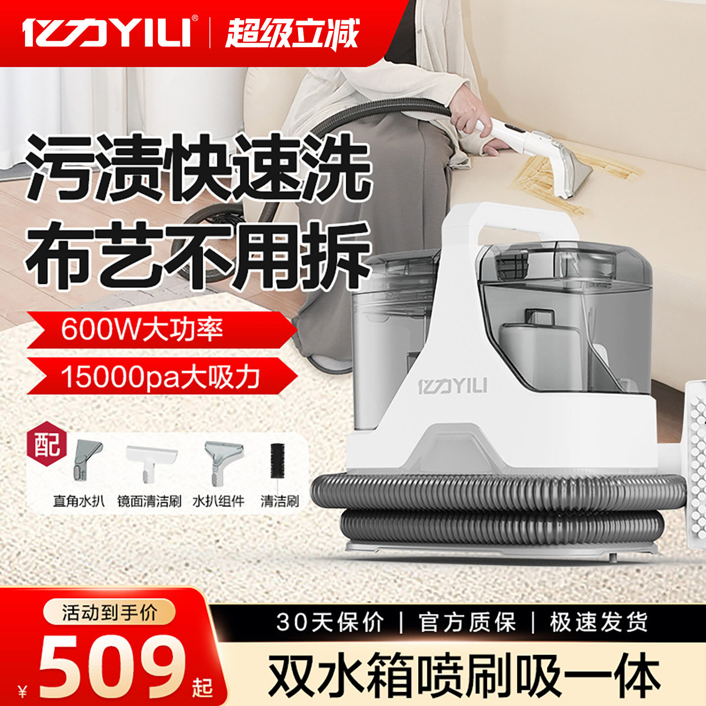 亿力布艺沙发清洗机家用吸尘器喷抽吸一体地毯窗帘清洁机多功能