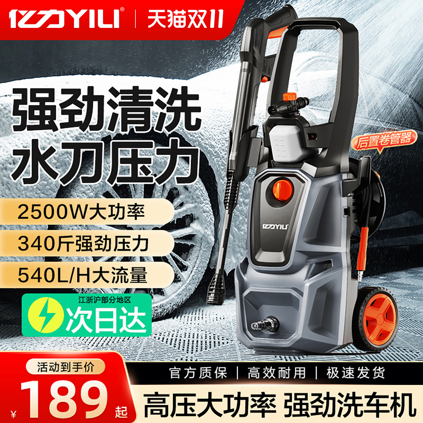亿力洗车机高压水枪家用220v增压水泵强力洗地清洗机便携洗车神器