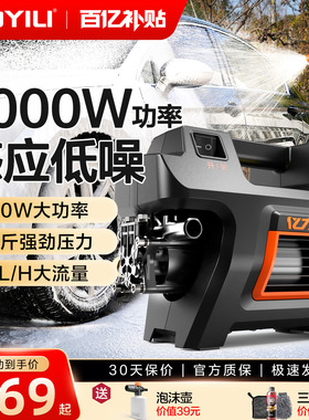 亿力洗车机4422家用大功率便携式神器220V高压水枪抢强力刷车清洗