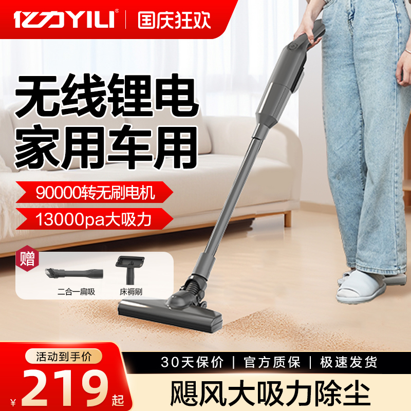 亿力手持吸尘器无线随手吸