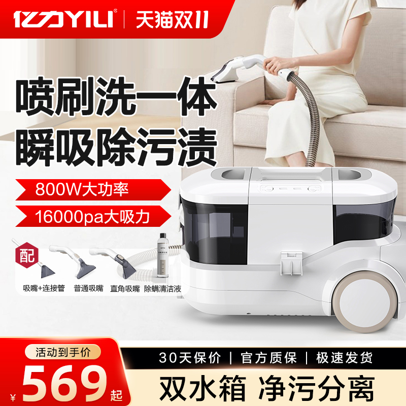 亿力布艺清洗机窗帘清洗机