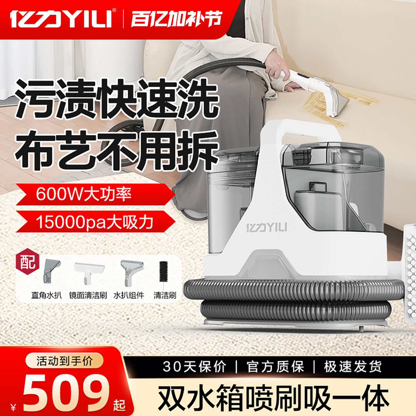 亿力布艺沙发清洗机家用吸尘器喷抽吸一体地毯窗帘清洁机多功能