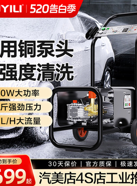 亿力商用高压洗车机9022全铜电机洗车泵洗车养殖场地面墙面清洗机