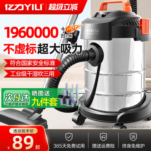 已售50W+亿力大吸力吸尘器