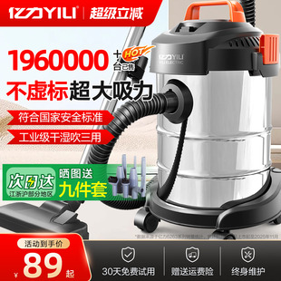 亿力吸尘器家用大吸力小型强力大功率装 修美缝工业商用手持吸尘机